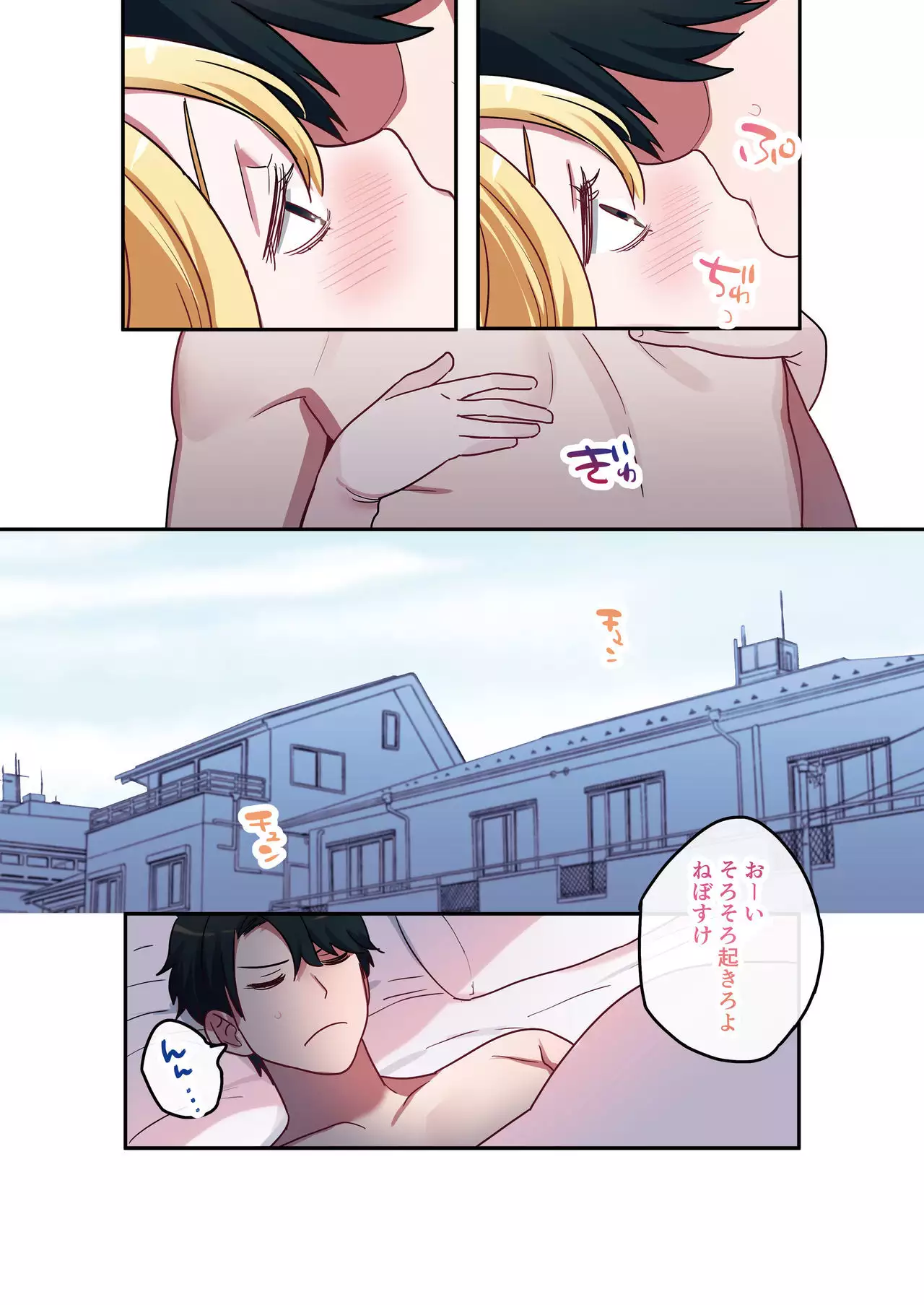 Iede gyaru ni namanakadashi shimakutte sei shori dousei hajimemashita