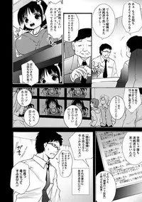 Angel Club MEGA Vol. 17