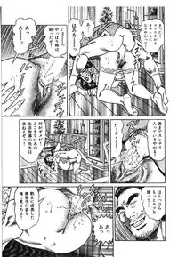 [Aoyama Kazumi] Kairaku Misesu no Uwaki na Nikutai