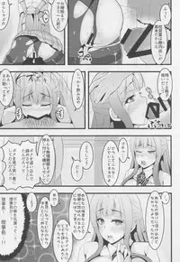 (C88) [Lamchat! (Lamcha)] After school Mama Raper (Love Live!)