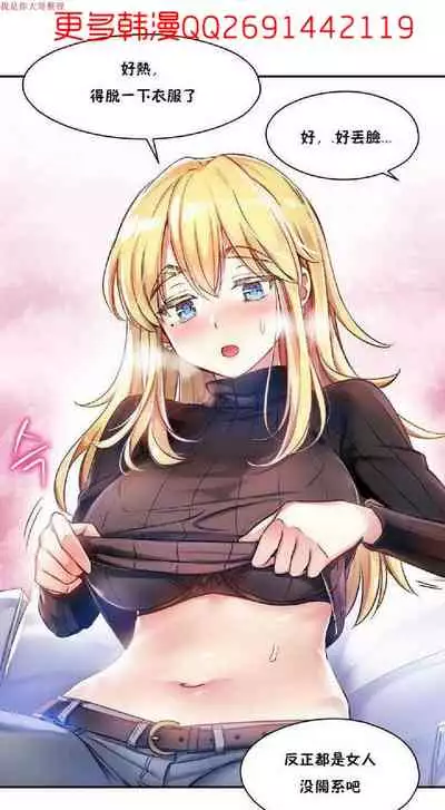 中文韩漫 初恋豚鼠 ch.1-10 [chinese]