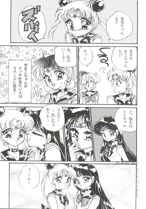 From the Moon Gaiden