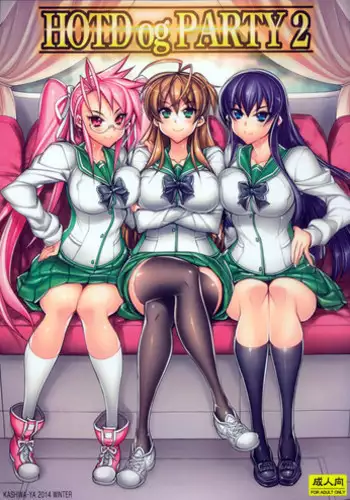 (C87) [Kashiwa-ya (Hiyo Hiyo)] HOTDogPARTY2 (Gakuen Mokushiroku Highschool of the Dead)