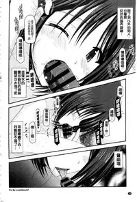 [Charu] Roshutsu Shoujo Yuugi Mishima Hikaru no Seiheki Ge [Chinese]