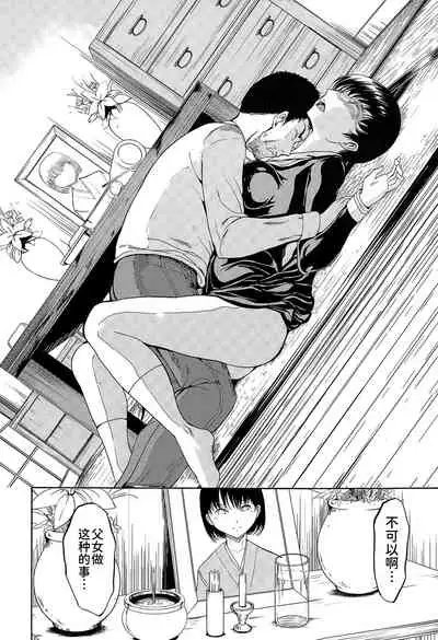 [Hakaba] Maiko (COMIC Mugen Tensei 2015-06) [Chinese] [BLUE氪个人翻译]