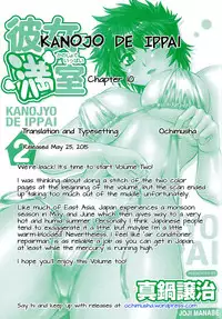 [Manabe Jouji] Kanojo de Ippai 2 - Ch. 10-14 [English] {Ochimusha}