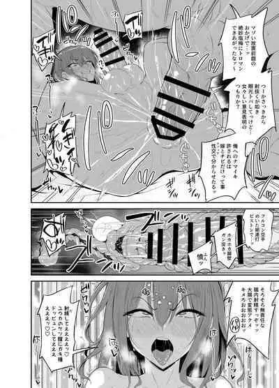 Papa Katsu de Onnanoko ♂ ni Natchatta?! 1.5