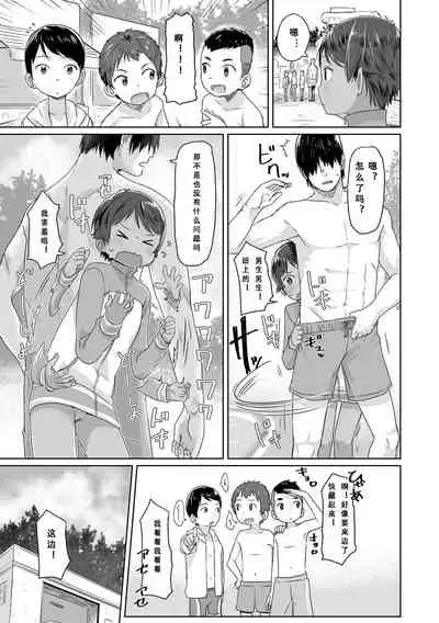 [Satuyo] Peaceful Ecchi! - PEACEFUL H | 平和的H [Chinese] [Digital]