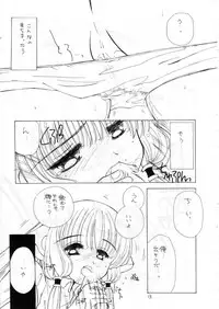 (C58) [Cafeteria Watermelon (Kosuge Yuutarou)] Silicon Lover (Chobits)