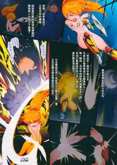 Shin Choujigen Densetsu Rall