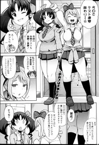 COMIC Penguin Club Sanzokuban 2013-11