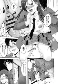 [Touma Itsuki] Junai Shower