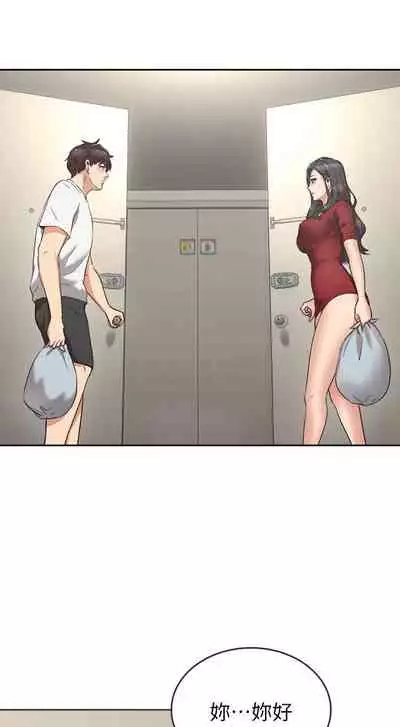 【周六更新】邻居人妻（作者：李周元 & 頸枕） 第1~44话