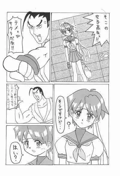 (C50) [Hasuya (Mikagezawa Ren)] GUILTY (Street Fighter)