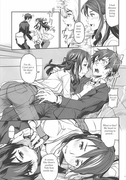 Kimi no Naka wa. | Your Inside