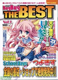 BugBug 2008-11 Vol. 171