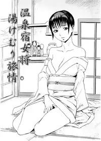 [Kuroiwa Menou] SPILT MILK [Digital]