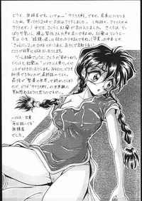 [Yumeizukosya, OVACAS (Hirokawa Kouichirou)] Ebisu Taisen (Sakura Taisen)