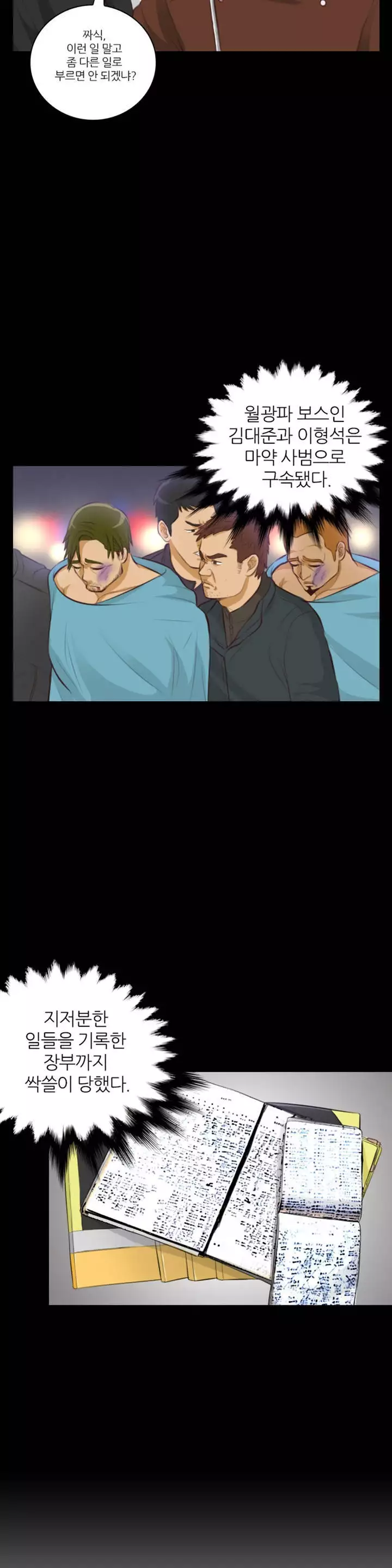 Before the 30 Ch. 0-35