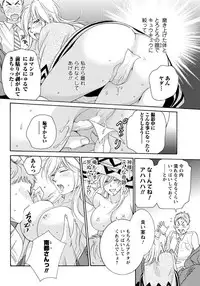 Men's Young Special IKAZUCHI 2011-03 Vol.17 [Digital]