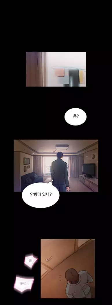 Scandal of the Witch Ch.0-33