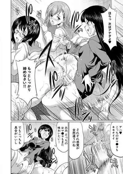 [Gekka Kaguya] Bengoshi -> Futanari -> Namahaishin - Attorney Futanari Live Broadcast [Digital]