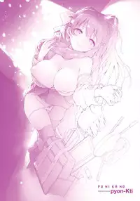 [Pyon-Kti] Punikano [Chinese] [Decensored]