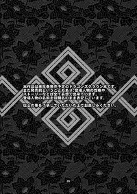 (C80) [CELLULOID-ACME (Chiba Toshirou)] PARTY HARD (Dragon's Crown)