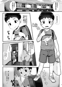 [Hochidonmai (Donburako)] Kenkou Shindan Dekiru Kana [Digital]