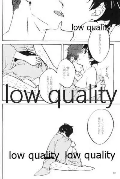 初めての夜、夏の温度に君を抱く。