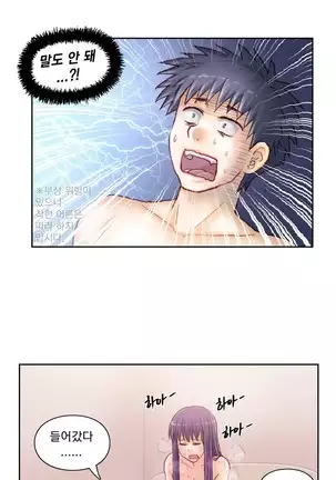 Wrath of the Tutoring Ch.1-36