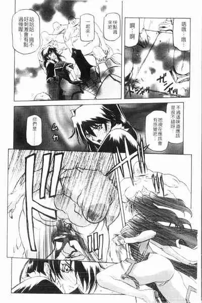 Shichisai no Lamuros 3 | 七彩的LAMUROS 3