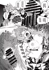 Toudo ni Ochiru Calydon