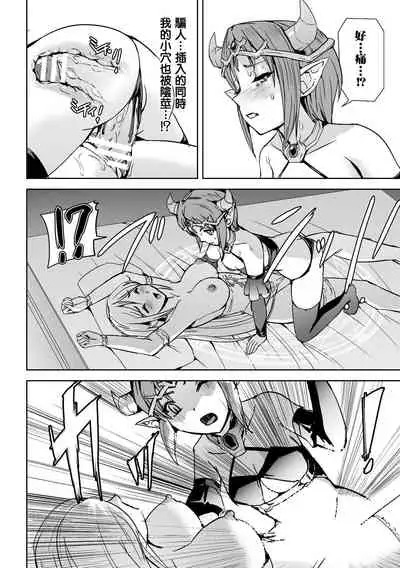 Seijo no Ijou na Aijou