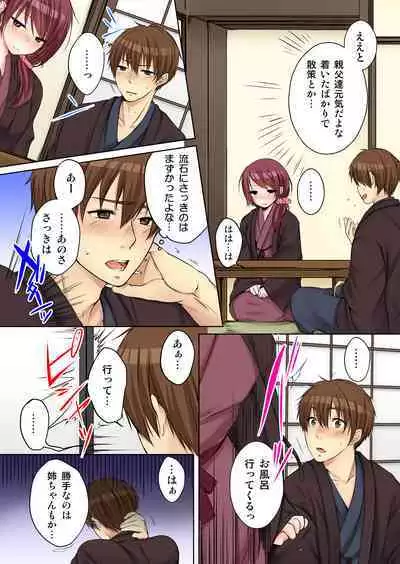 [Kouno Aya] Aneki (Deisuichuu) to... H Shichaimashita.