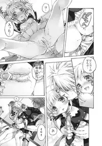 (COMIC1☆3) [Otentomaru (Nakamura Kanko)] moelet (Super Robot Taisen)