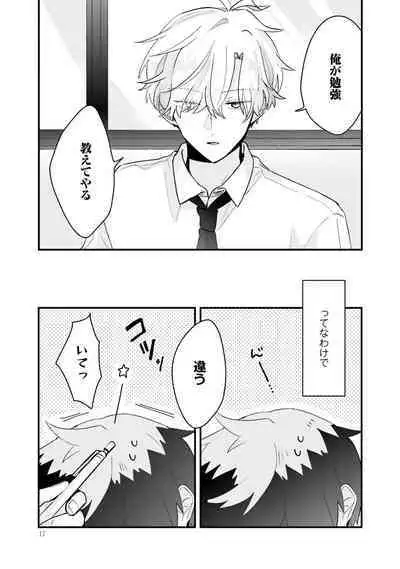 Shishunki ni wa Me no Doku desu