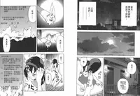 [U-Jin] M no Anifu 2 | M的兄婦2 [Chinese]