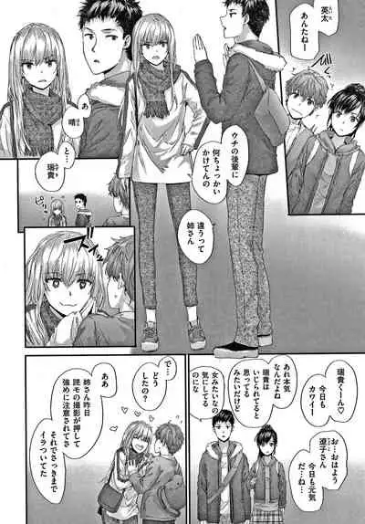 [Sumiya] Automatic Girl