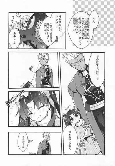 (C95) [Un-moto Shoko (Un-moto)] Rot (Fate/stay night)