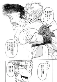 [Togashi] B.M.E.O. (Nommad)