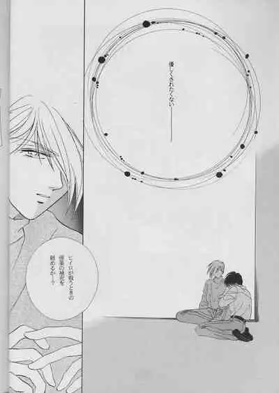 [CoCo, D.D. House (Kanzaki Katsumi)] 01 (XERO ONE) (Gundam Wing)