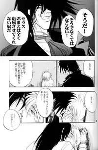 [Fusuma go Ten] The Sensual Education (Hellsing)