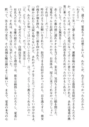 百合色コーディネート