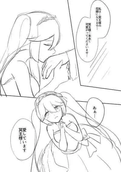 [Utsuro na Hitomi] Hypnosis/Mind-control Set (Kaitou Joker) [Manga Only]