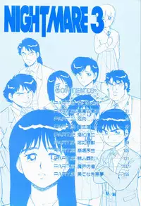 [Shinozaki Rei] Night Mare Vol. 3