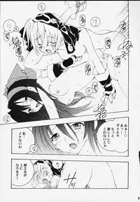 [SAIKYO GAKUEN (Sakumi)] Nakorimu Sprits 2 (Samurai Spirits)