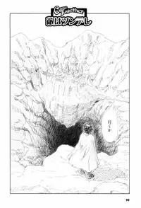 [Zerry Fujio] Come Together