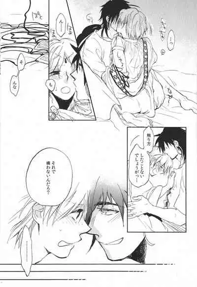 [Microcrack (Toge)] Pink Amethyst (Magi: The Labyrinth of Magic)