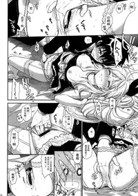 (C88) [Takumi na Muchi (Takumi na Muchi)] Nanairo (Nisekoi) [Chinese] [脸肿汉化组]